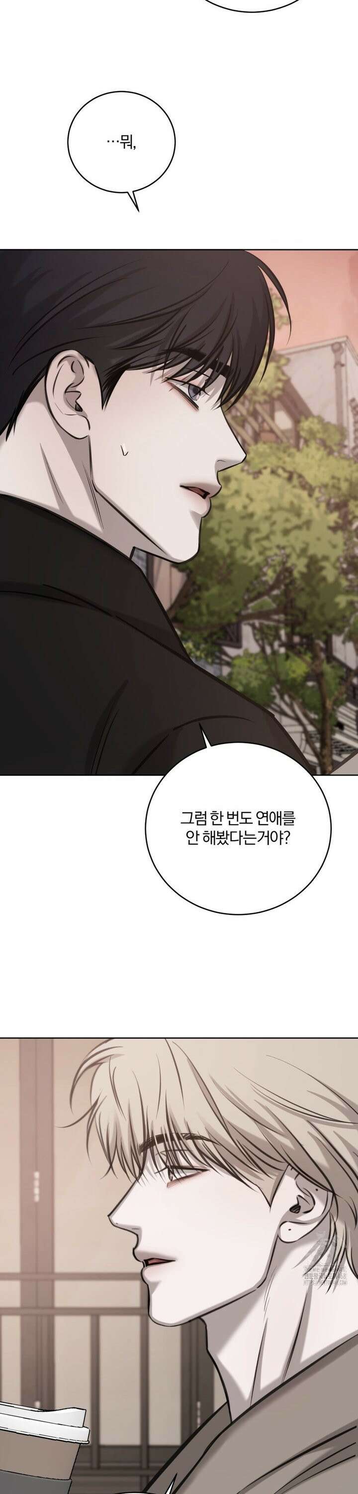 우연과 필연사이 81화 25