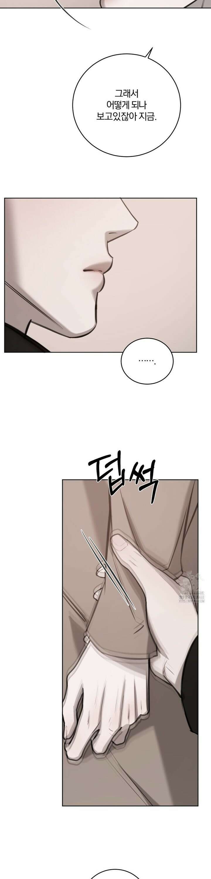 우연과 필연사이 81화 29