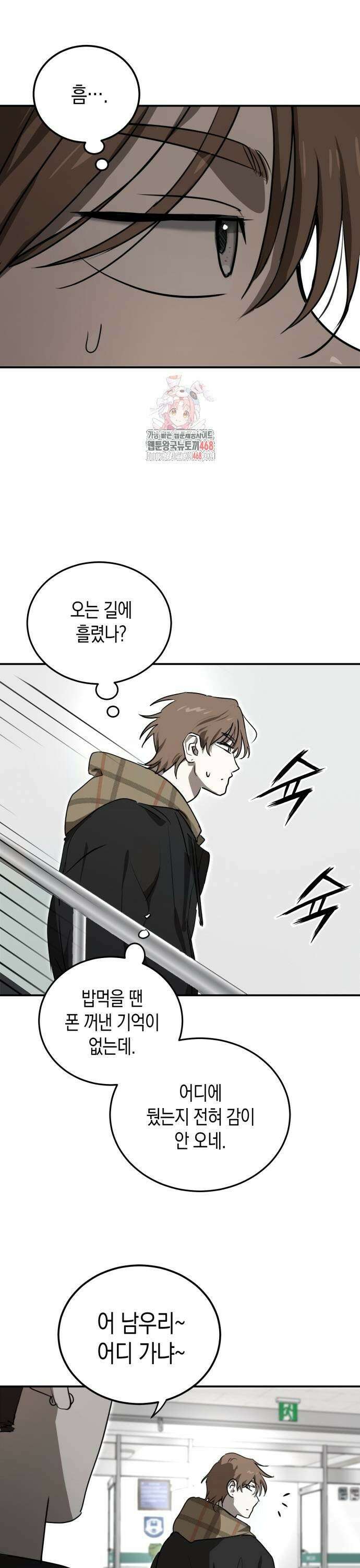 불변의 법칙 12화 1