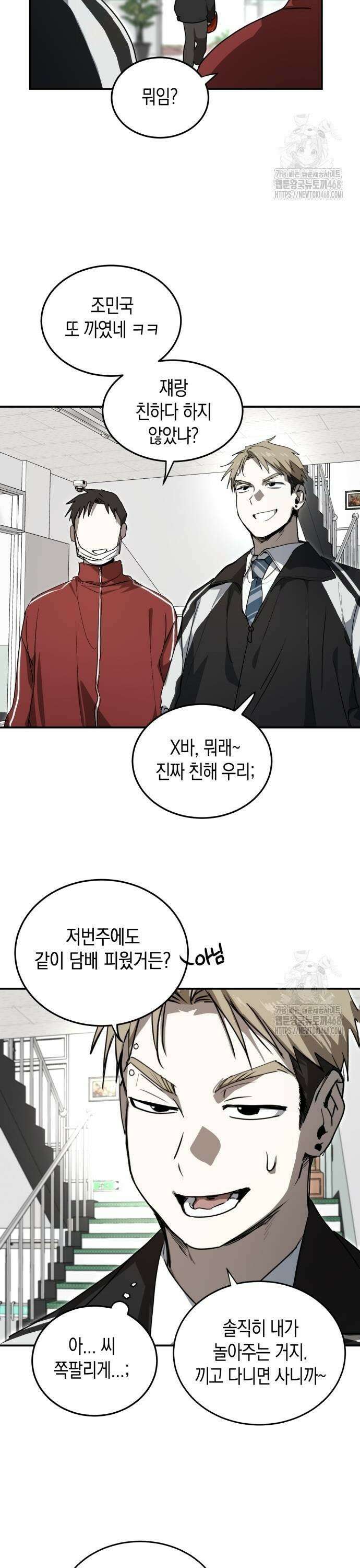 불변의 법칙 12화 3