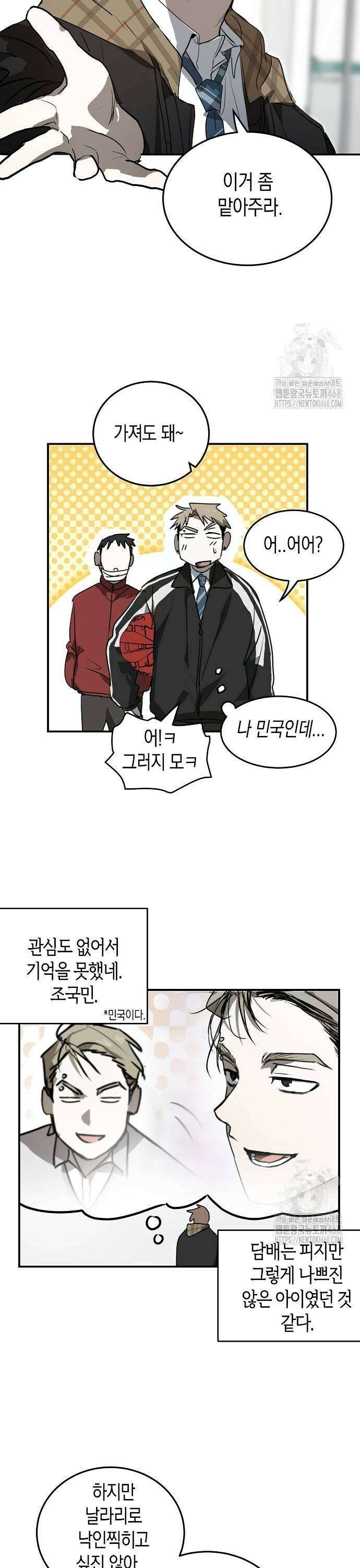 불변의 법칙 12화 5