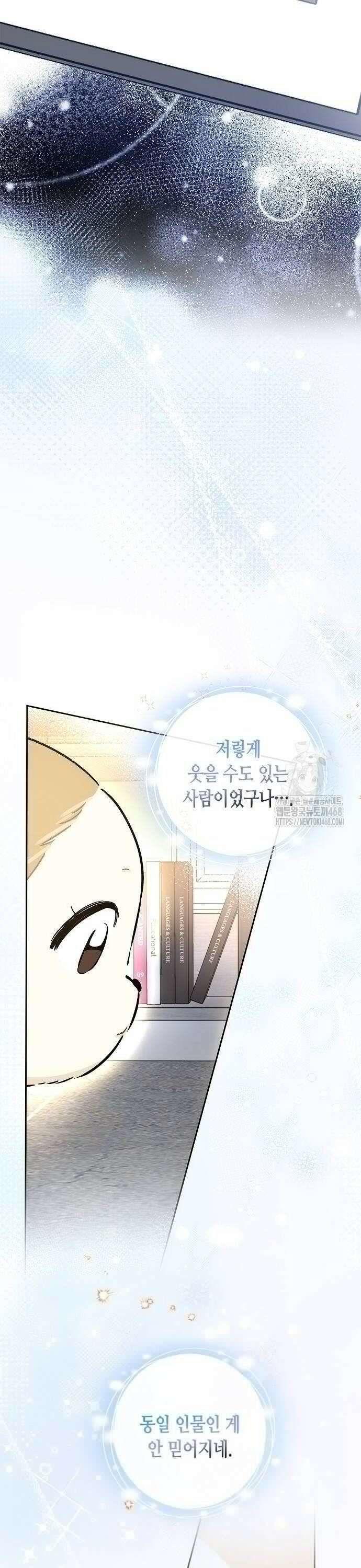 대표님의 개가 되겠습니다 10화 9