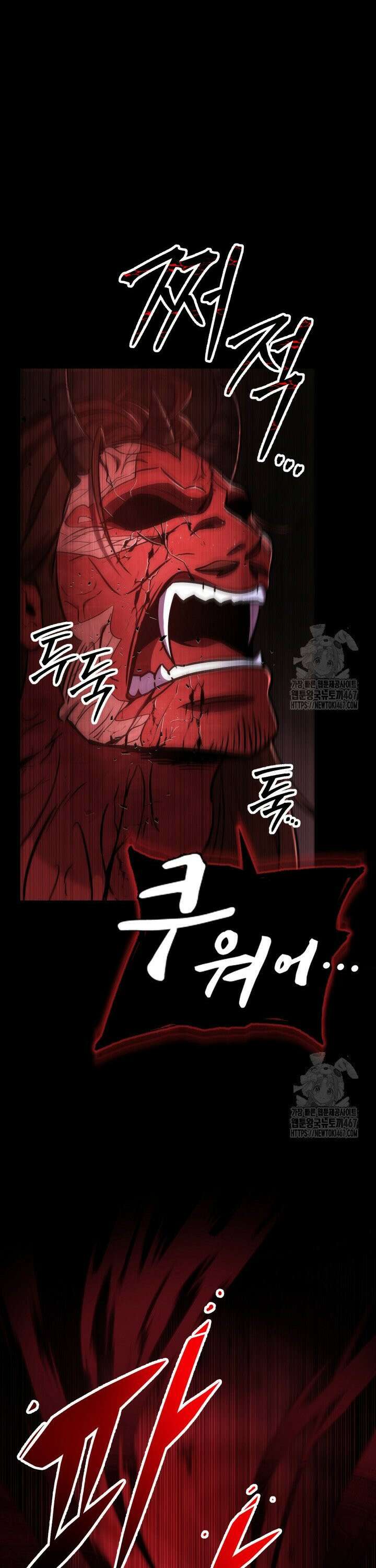 구천구검 106화 6