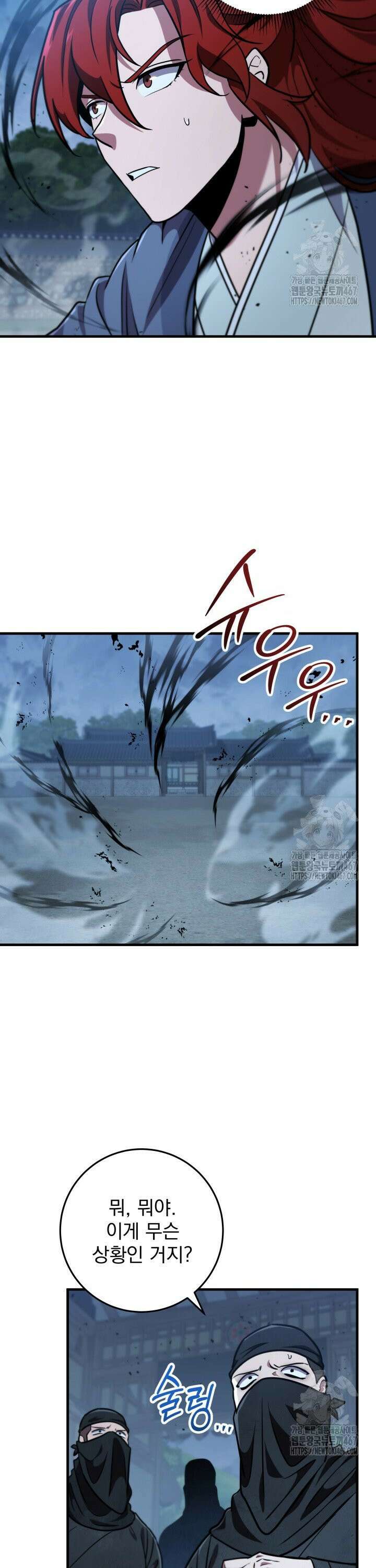 구천구검 106화 8