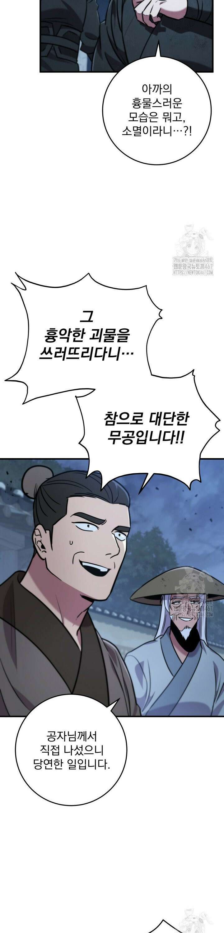 구천구검 106화 9