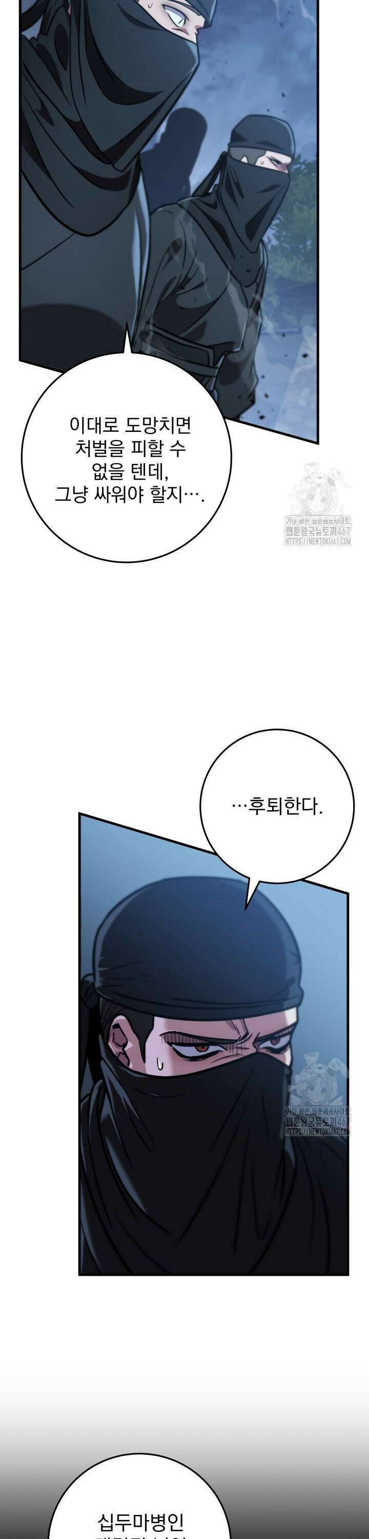 구천구검 106화 12