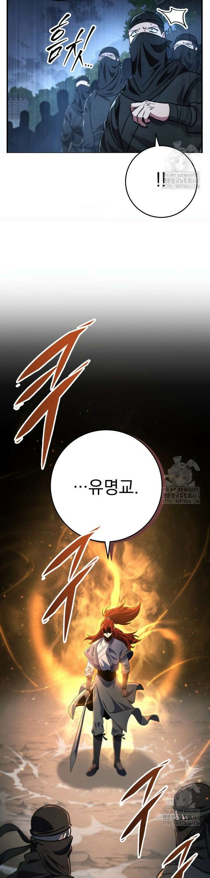 구천구검 106화 14