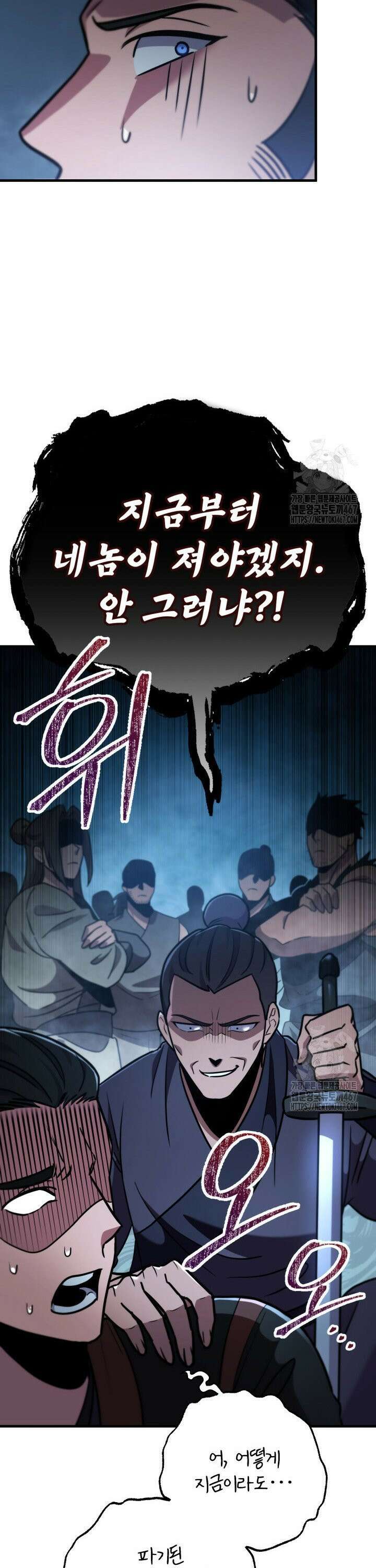 구천구검 106화 18