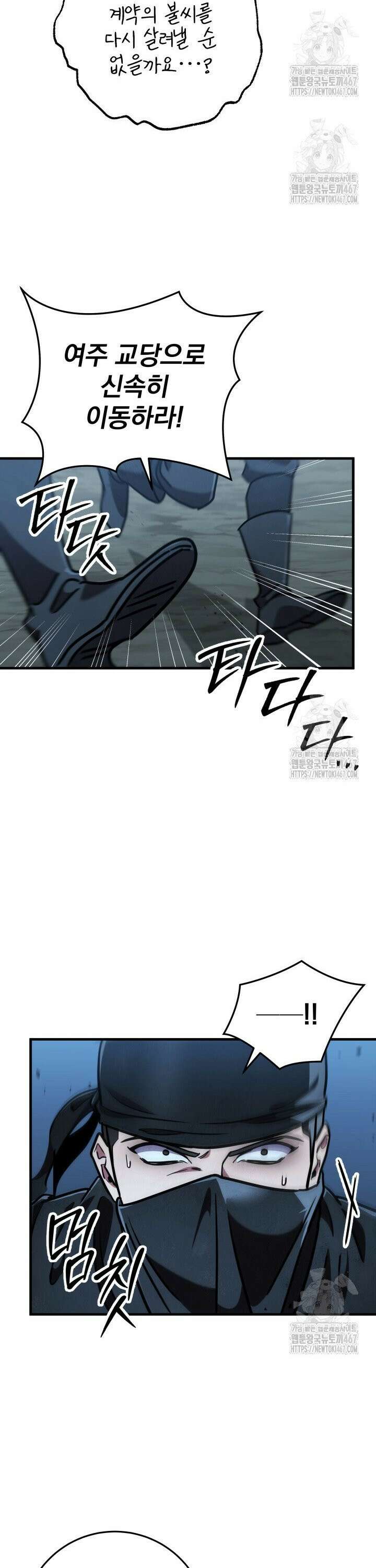 구천구검 106화 19