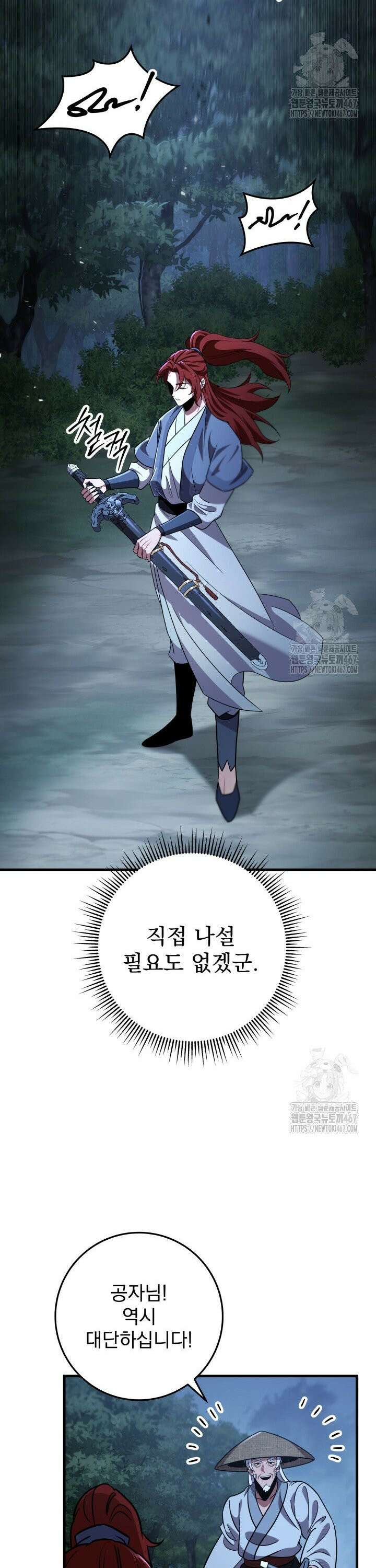 구천구검 106화 22