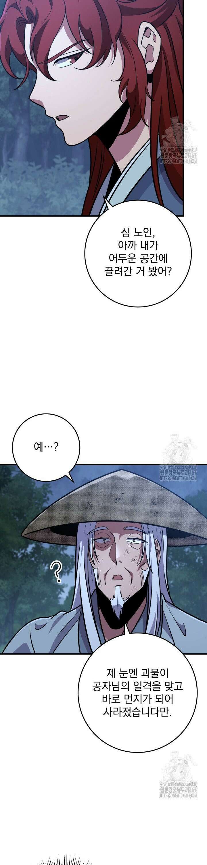 구천구검 106화 24