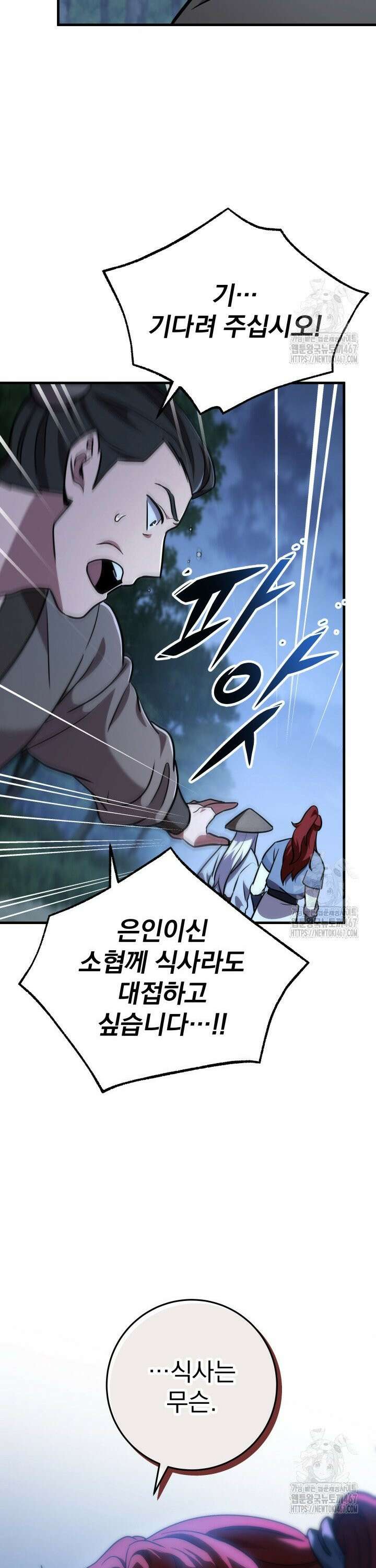 구천구검 106화 27