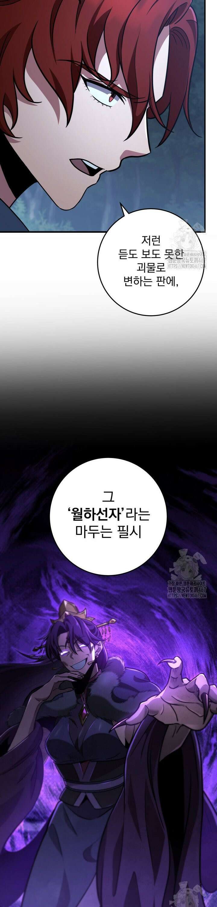 구천구검 106화 33