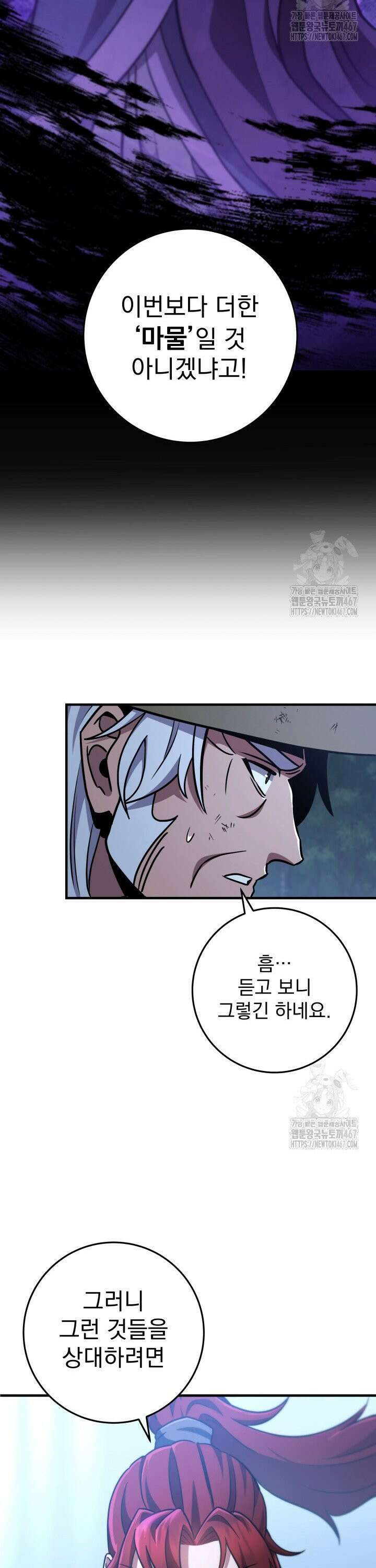 구천구검 106화 34