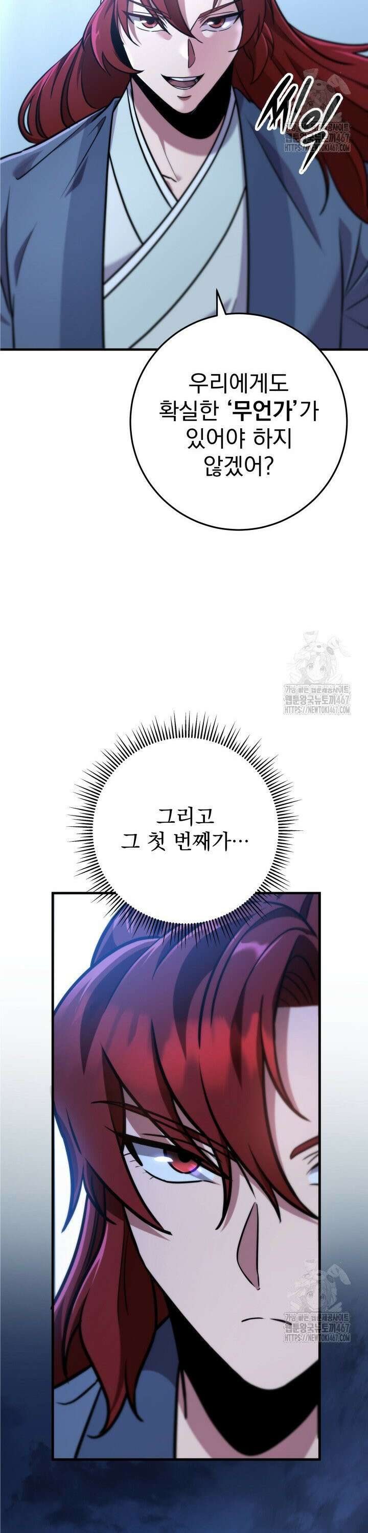 구천구검 106화 35