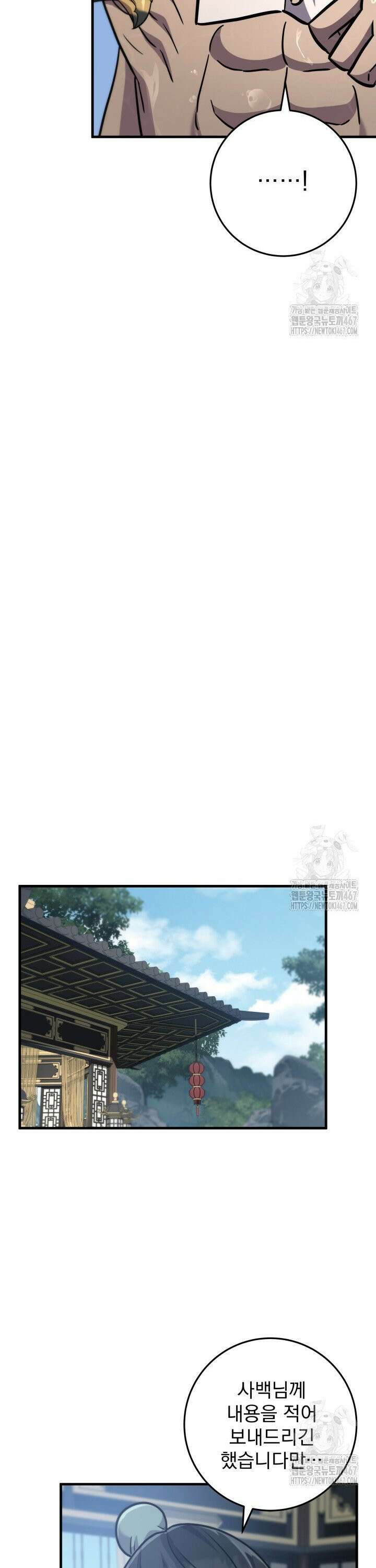 구천구검 106화 48