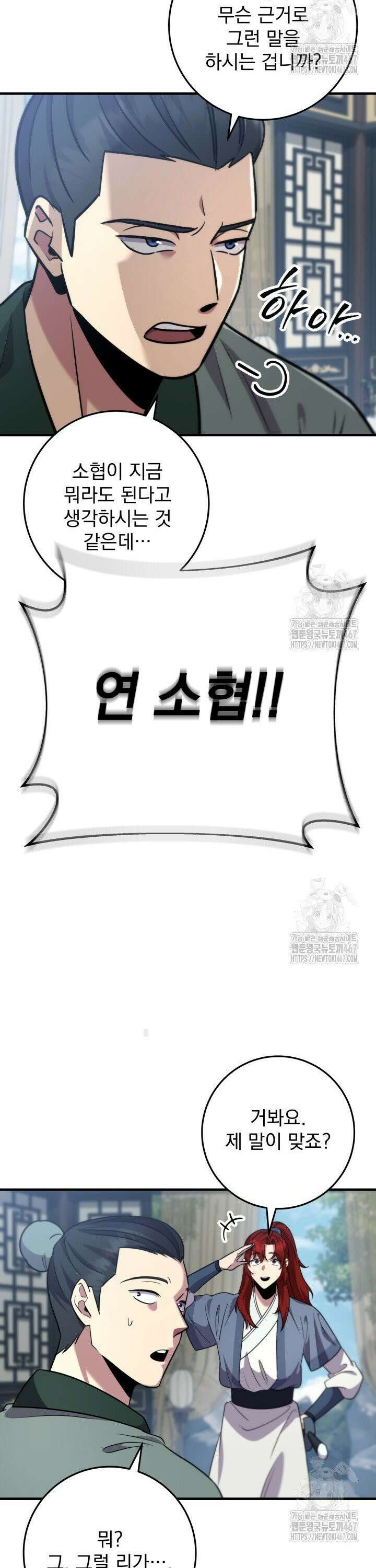 구천구검 106화 50
