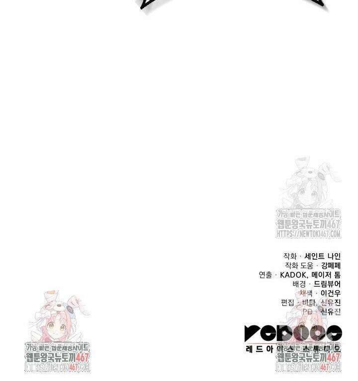 구천구검 106화 53