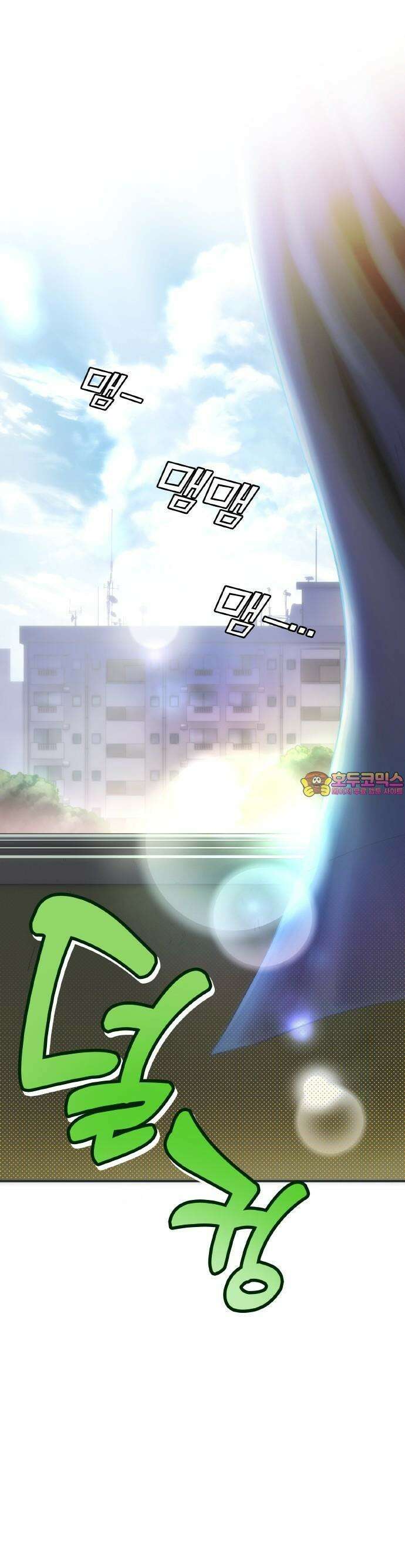 전세계 랭킹 1위 초보자 1화 1