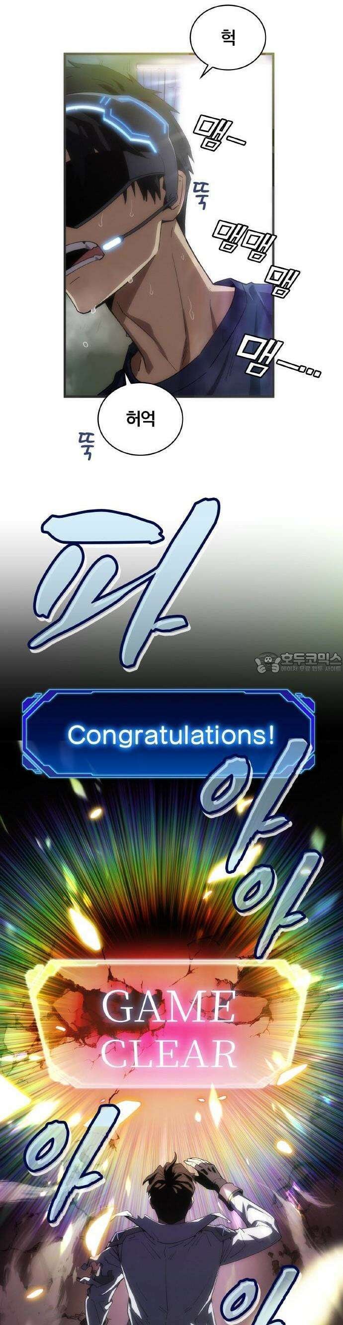 전세계 랭킹 1위 초보자 1화 2