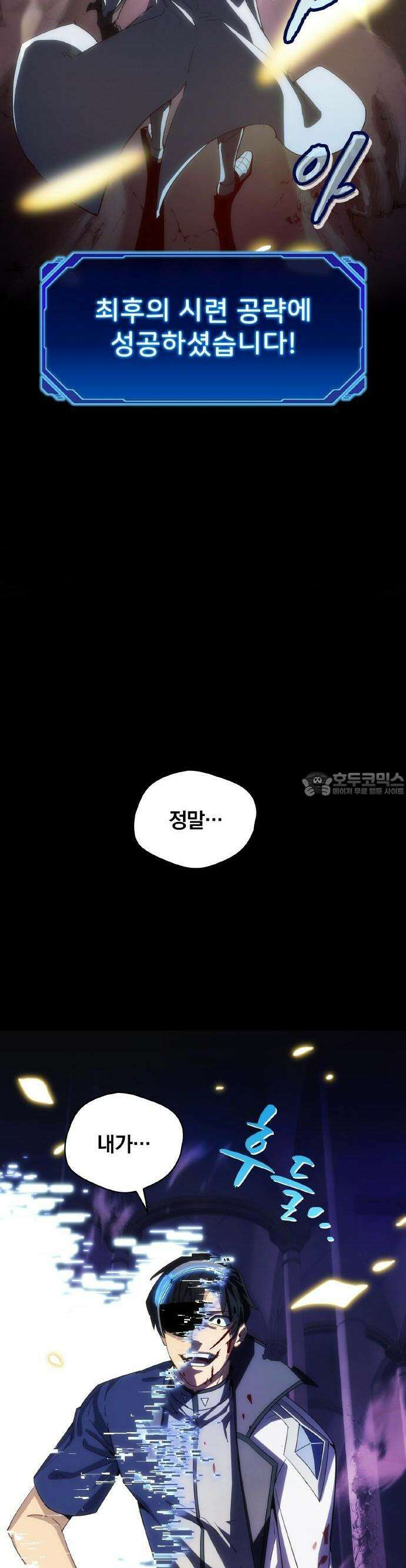 전세계 랭킹 1위 초보자 1화 3