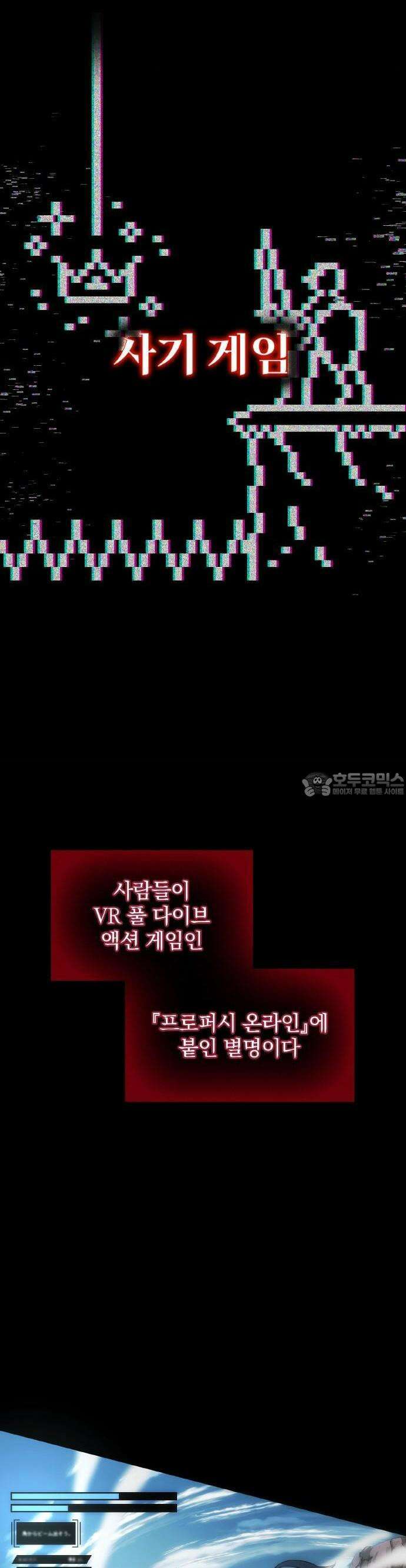 전세계 랭킹 1위 초보자 1화 5