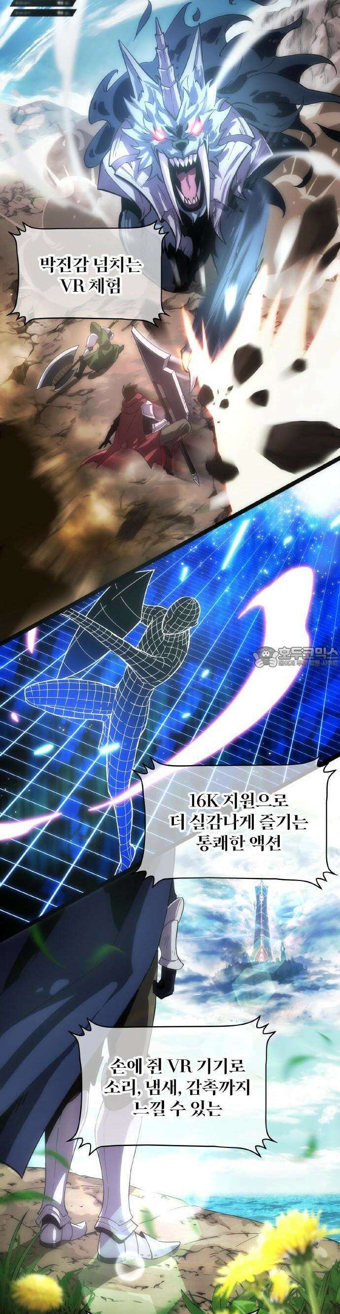 전세계 랭킹 1위 초보자 1화 6