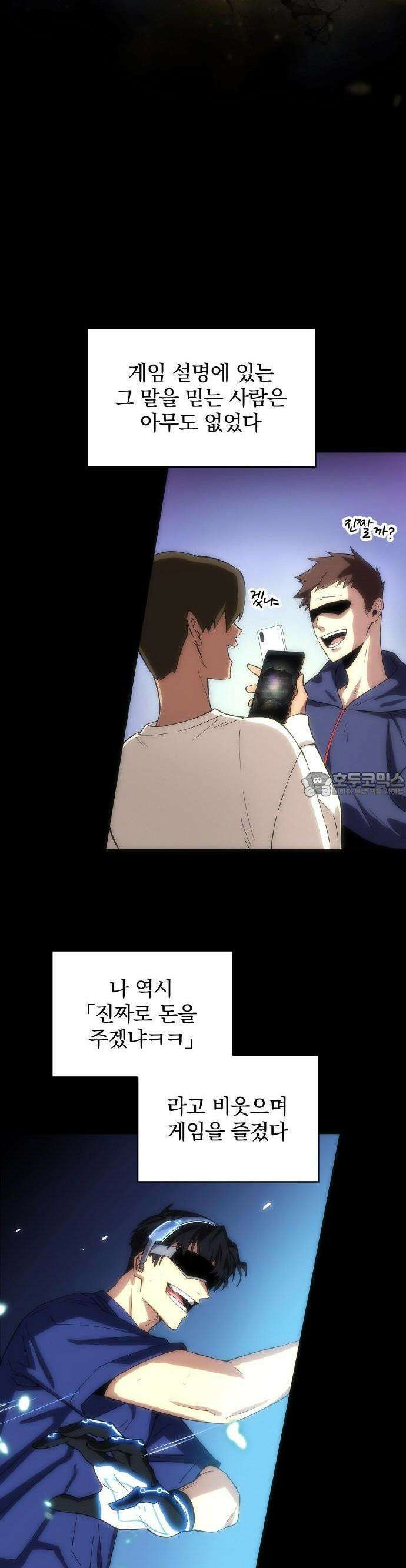 전세계 랭킹 1위 초보자 1화 8