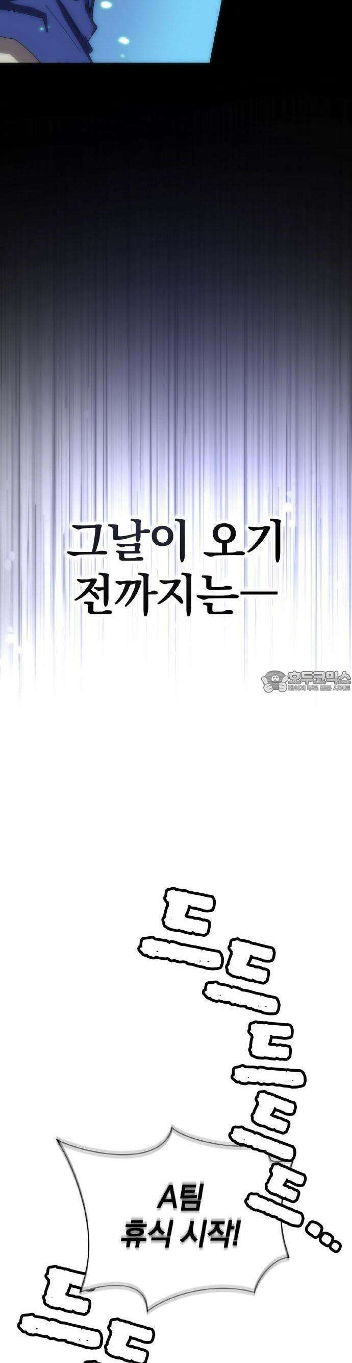 전세계 랭킹 1위 초보자 1화 9