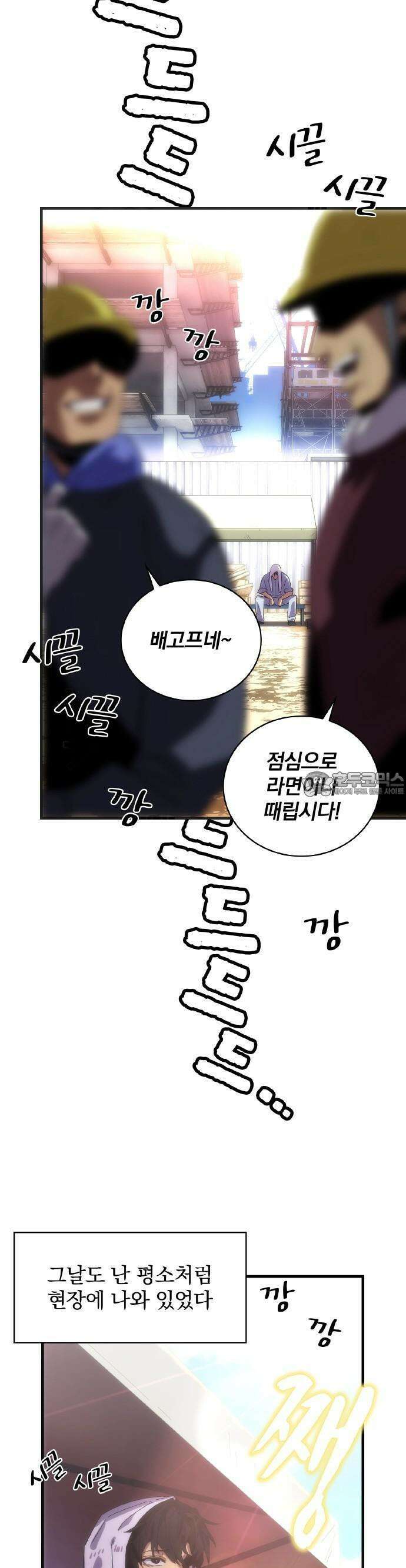전세계 랭킹 1위 초보자 1화 10