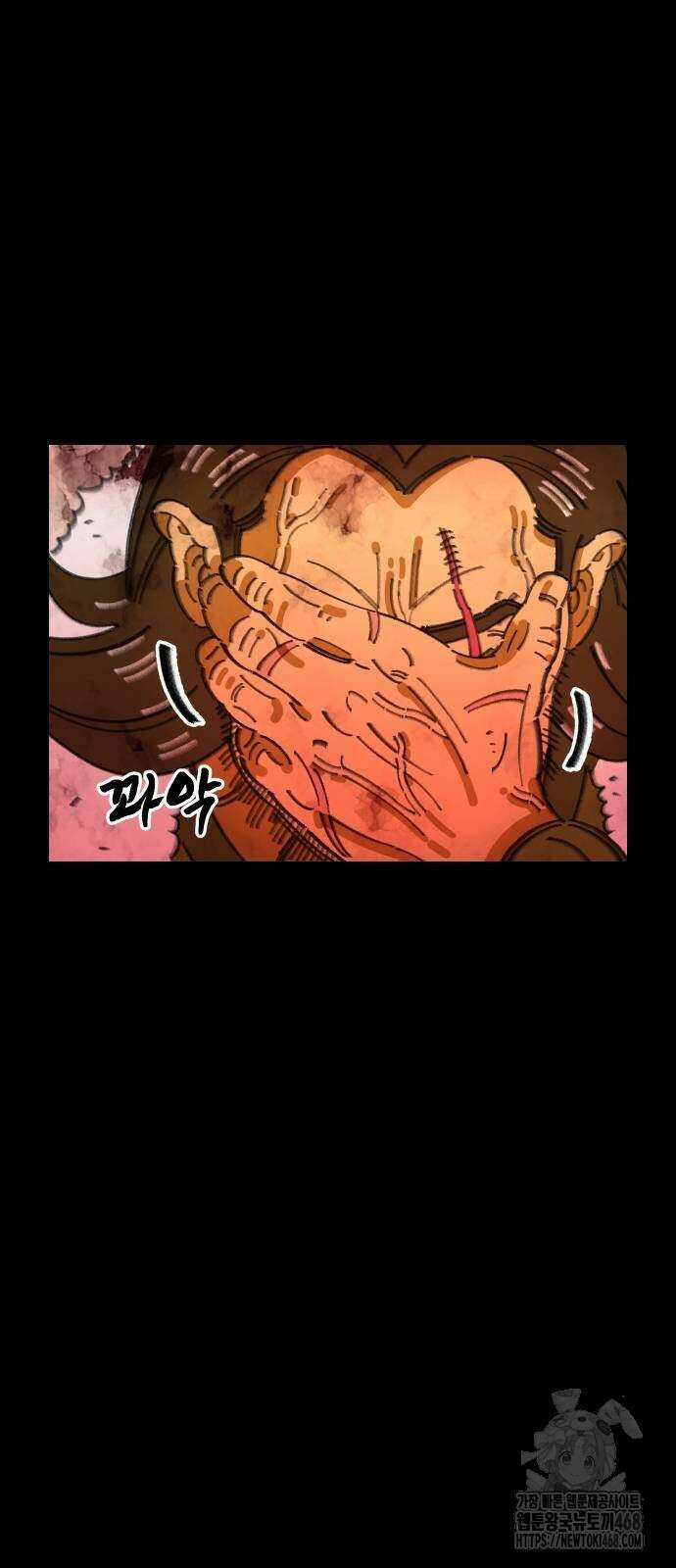 무해한 짐승들 17화 9