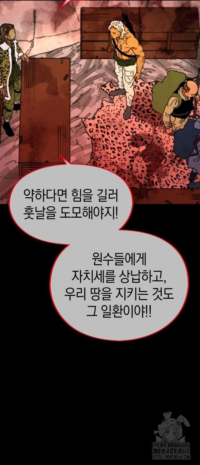 무해한 짐승들 17화 15