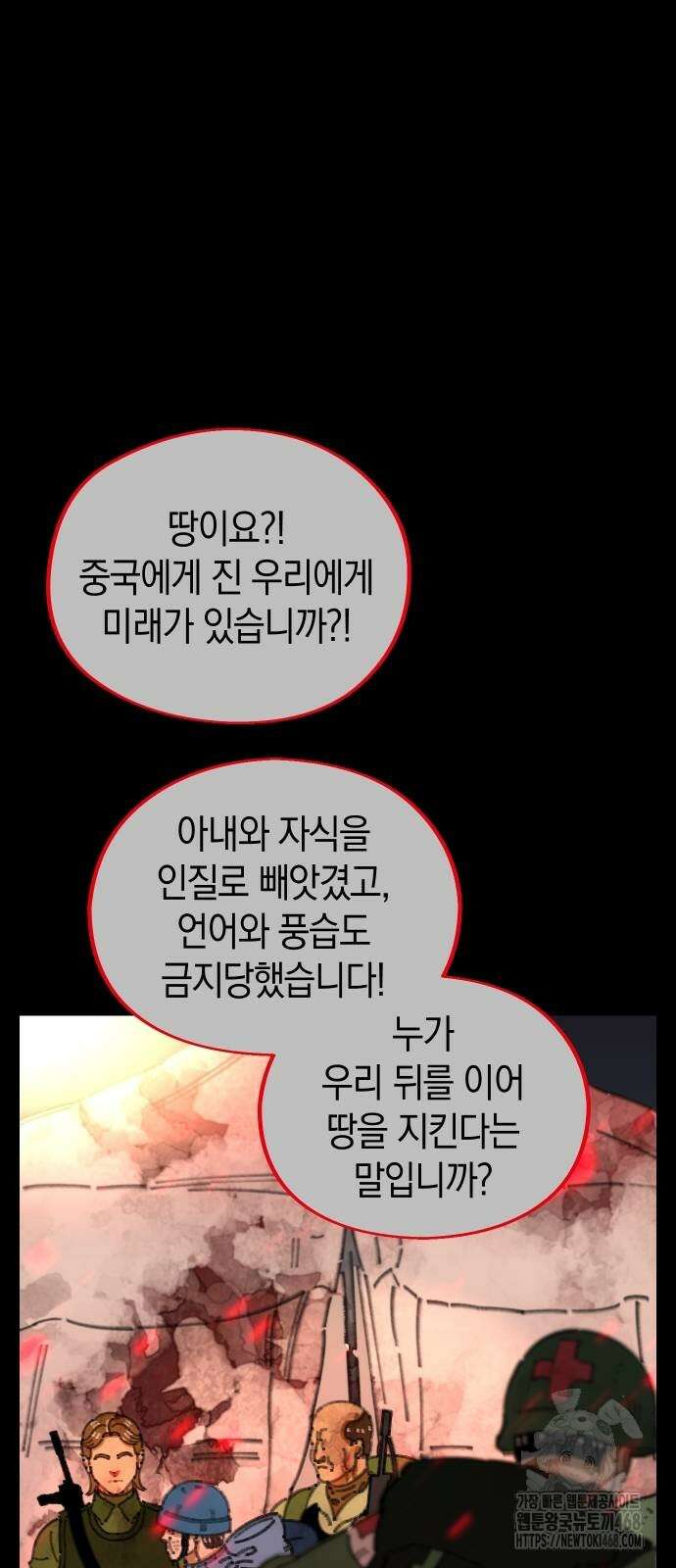 무해한 짐승들 17화 16