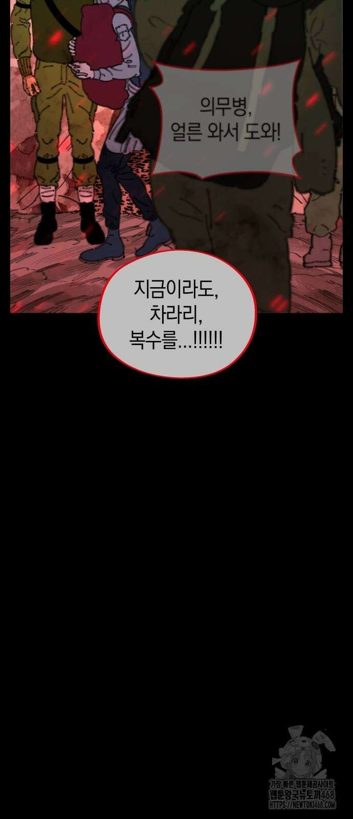 무해한 짐승들 17화 17