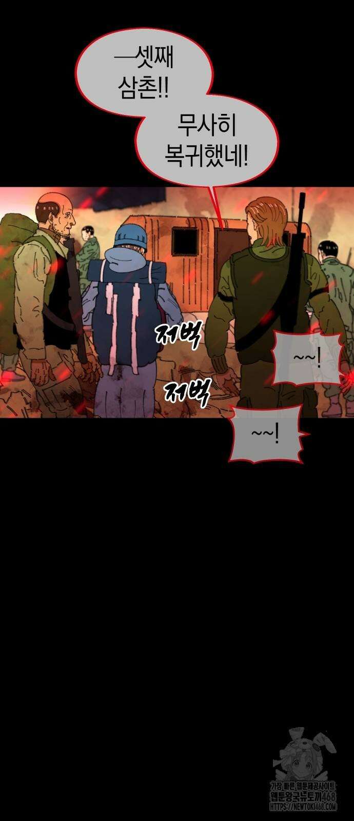 무해한 짐승들 17화 18