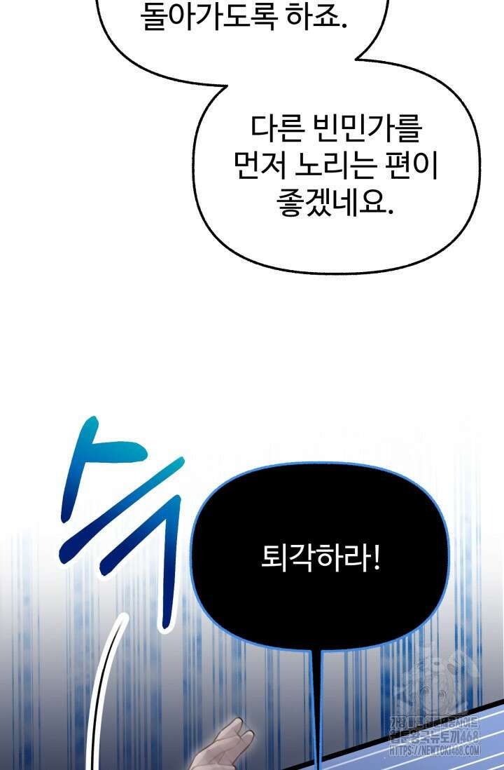 우리 악녀님이 달라졌어요 35화 10