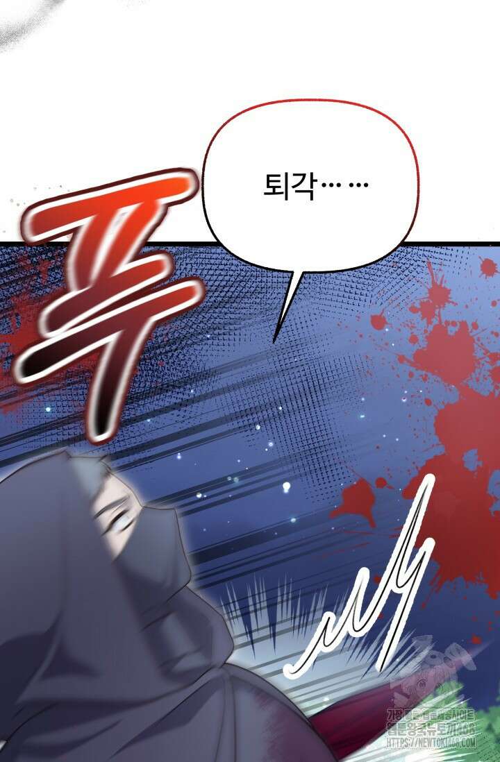 우리 악녀님이 달라졌어요 35화 14