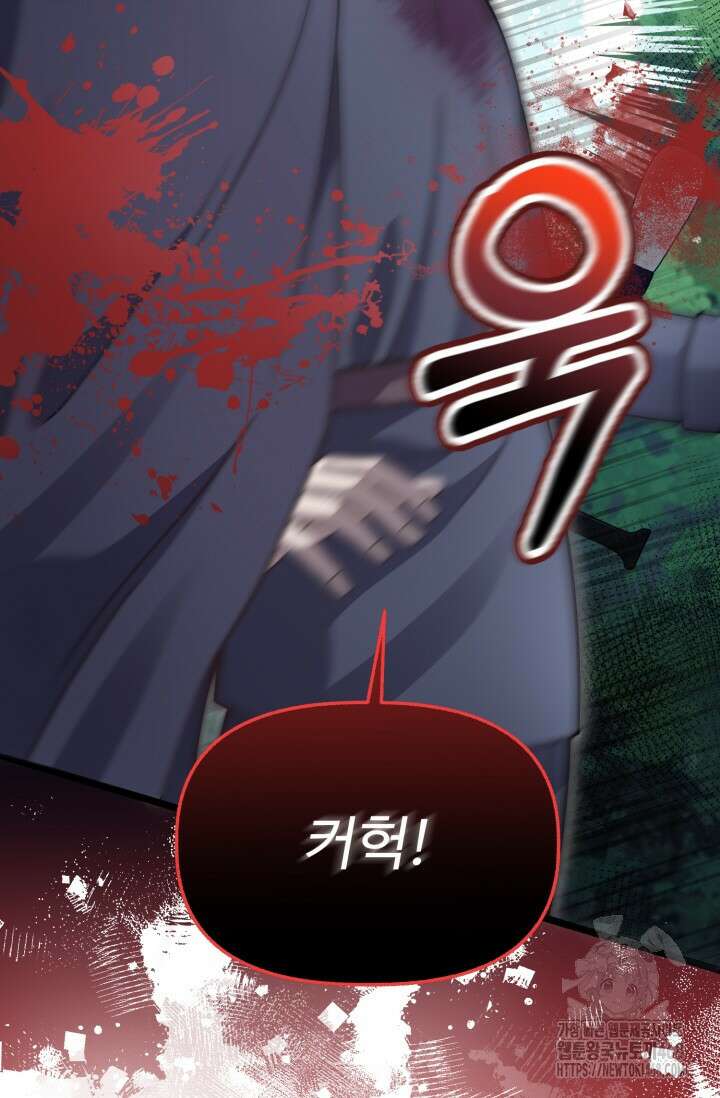 우리 악녀님이 달라졌어요 35화 15