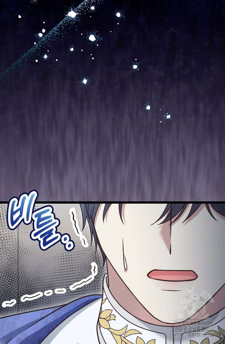 우리 악녀님이 달라졌어요 35화 17