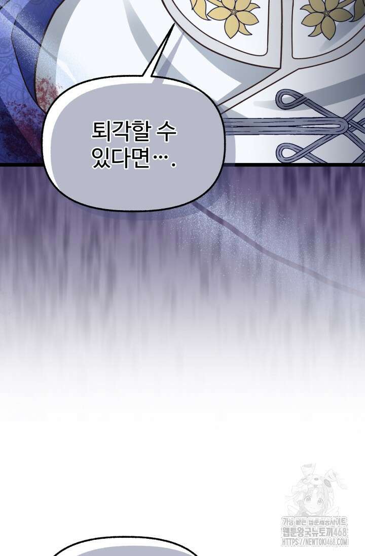 우리 악녀님이 달라졌어요 35화 18