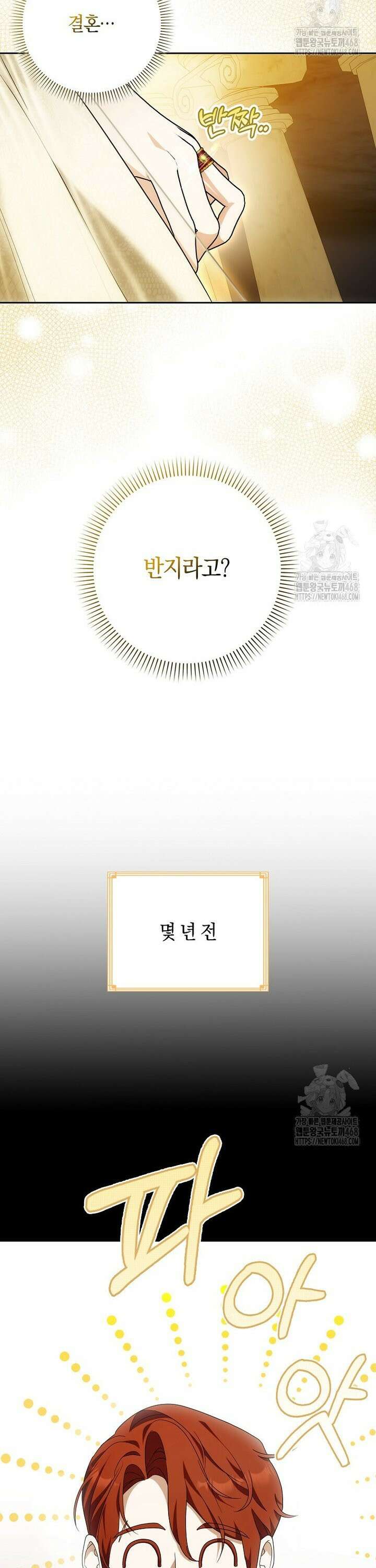 내 소원은 침대 두 개 [19세 완전판] 21화 2