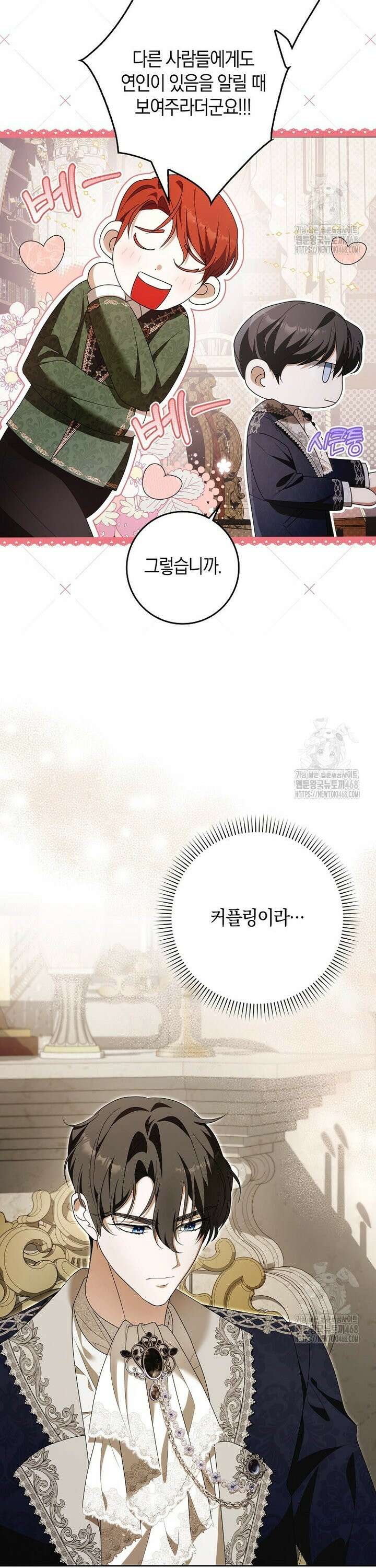 내 소원은 침대 두 개 [19세 완전판] 21화 5