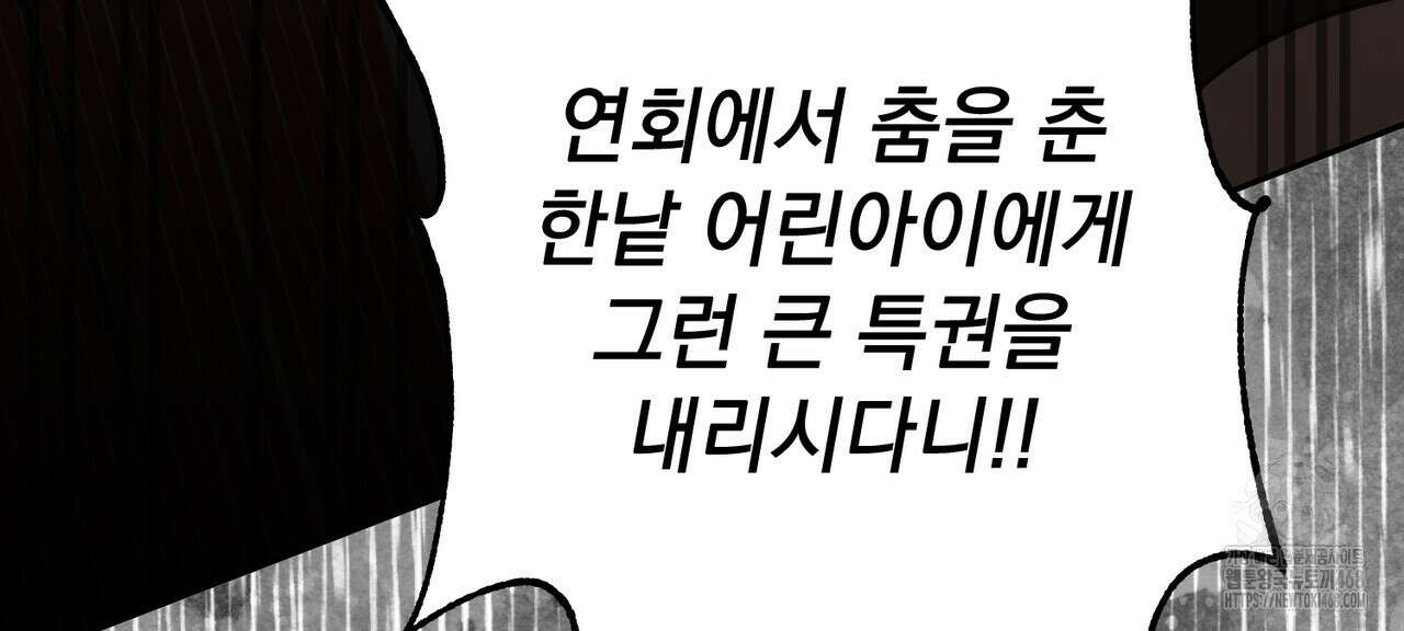 동백꽃 25화 6