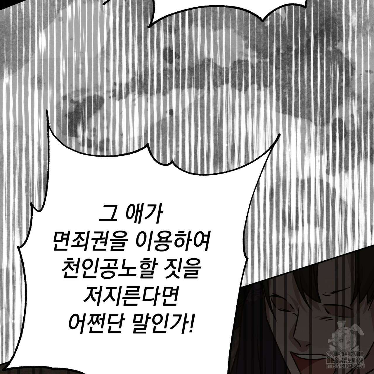 동백꽃 25화 7