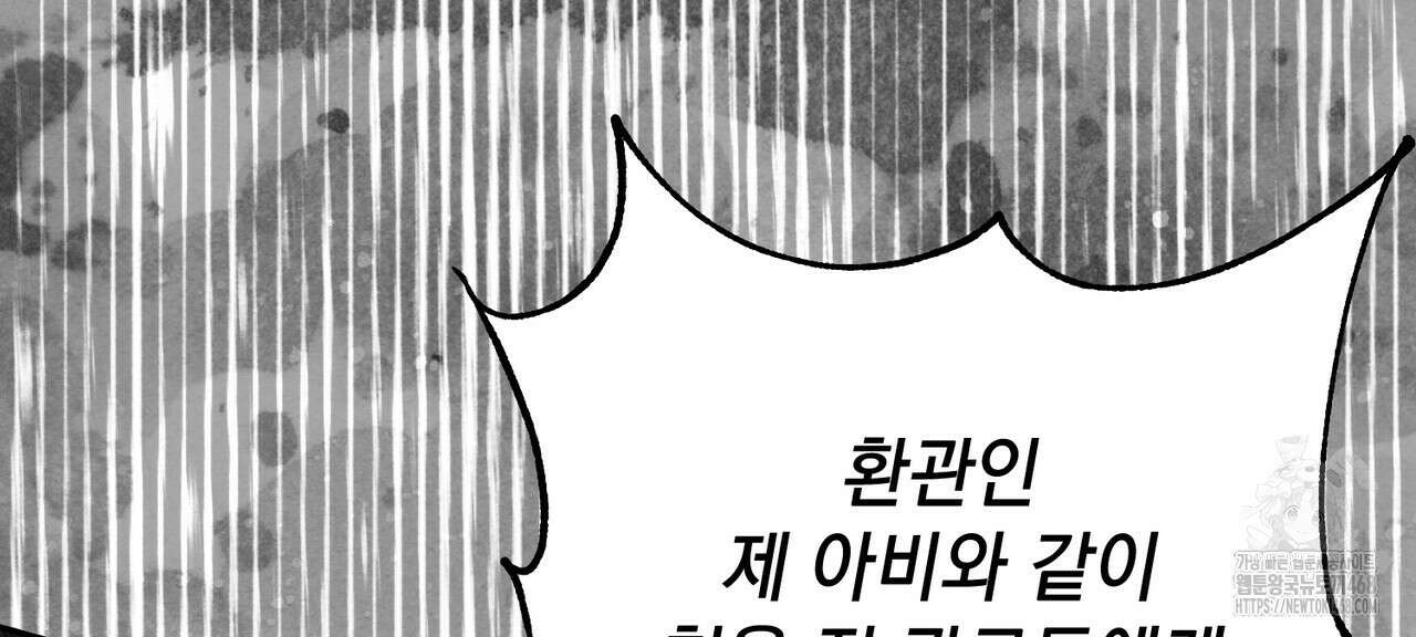 동백꽃 25화 10