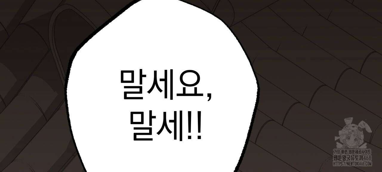 동백꽃 25화 40