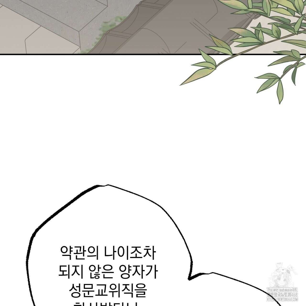 동백꽃 25화 43