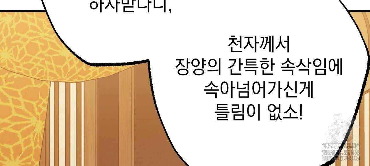 동백꽃 25화 44