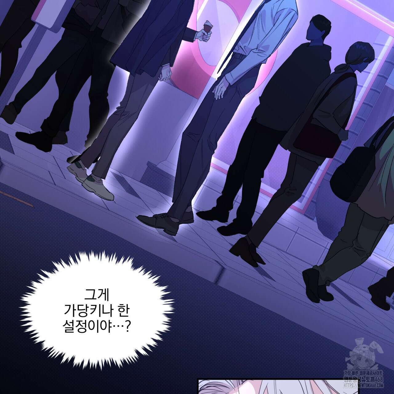 서킷 브레이커 27화 5
