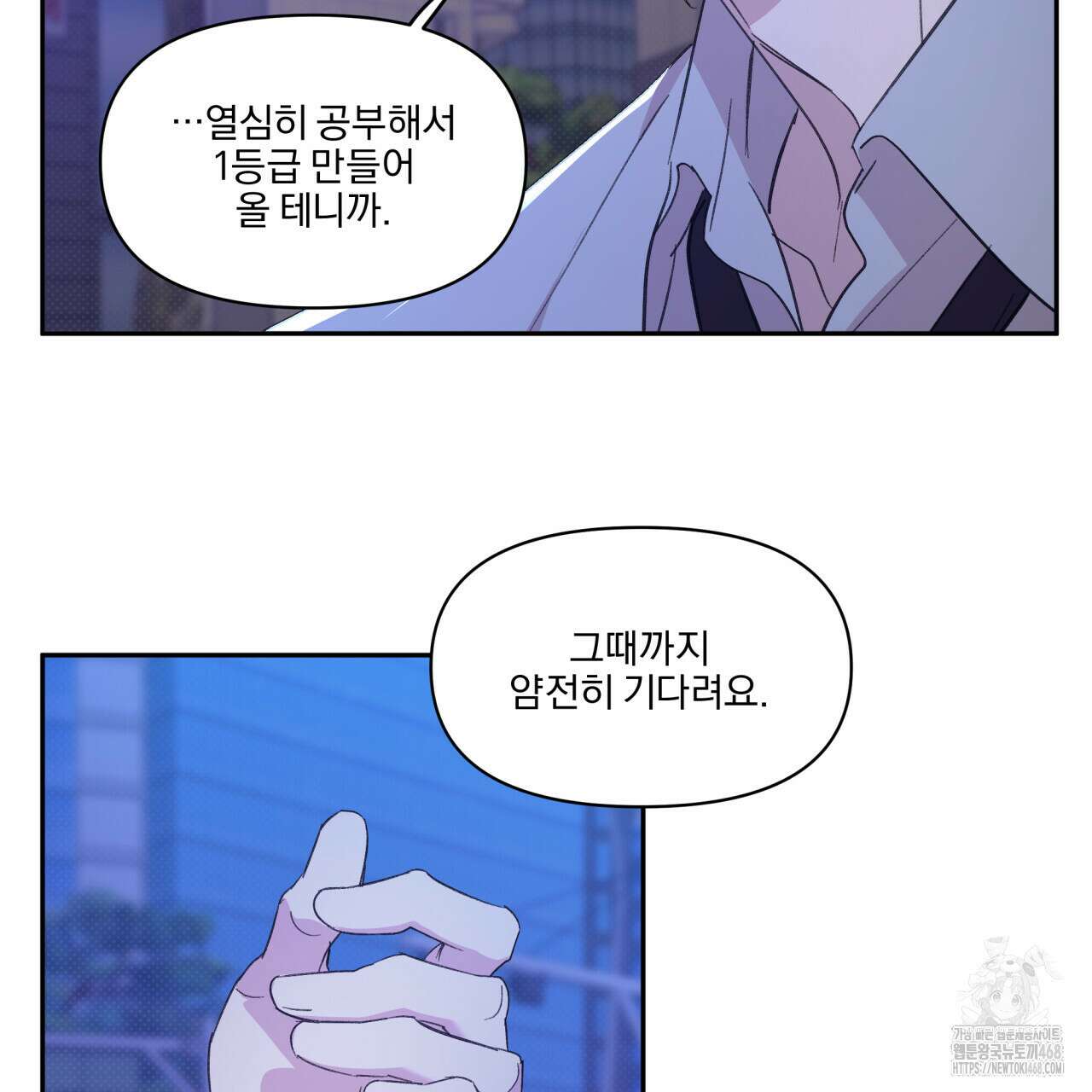 서킷 브레이커 27화 8